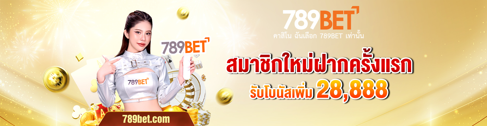 แบนเนอร์ 789BET